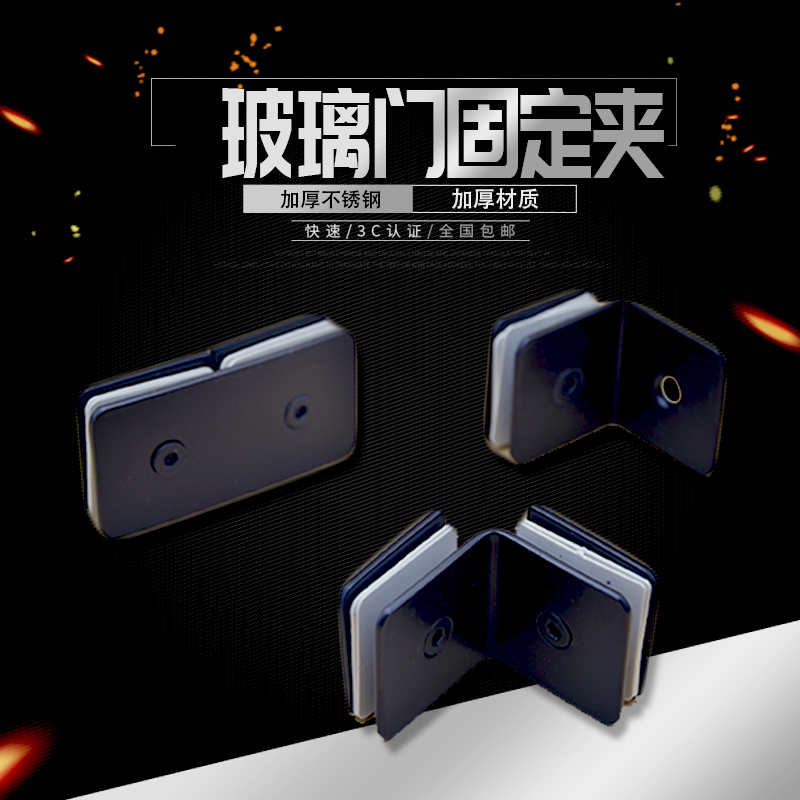 Black Stainless Steel Glass Fixed Clip Glass Door Connection Code Partition Yard BATHROOM GLASS FIXED CLIP CONNECTION ACCESSORIES