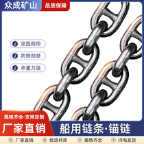 Marine anchor chain chain with gears and no gears galvanized anchor chain marine hatch cover chain customized round link chain