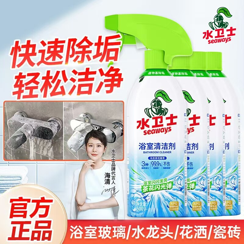 Water Guardian Antibacterial Toilet Bathroom Cleaner, Bathroom Descaler, Wall Stain Remover, Glass Stubborn Limescale Cleaner