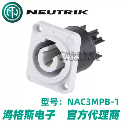 NEUTRIK Yuke NAC3MPB-1 white power output socket lockable 20A stage lighting sound LED
