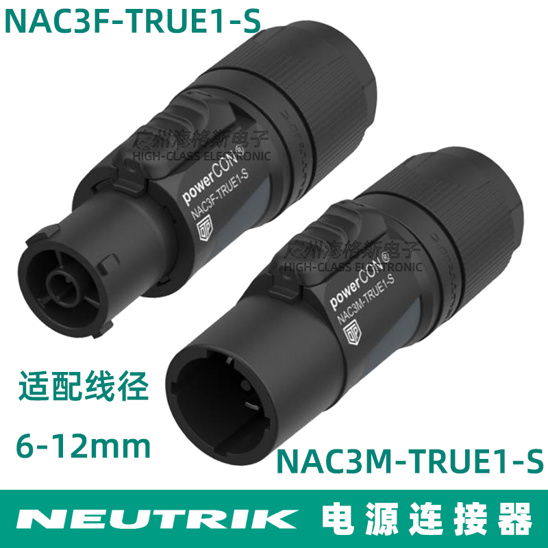 Neutrik New Product Nac3F-True1-S Nac3Mx-W-Top Outdoor Waterproof Power Supply Led Screen Neutrik New Product Nac3F-True1-S Nac3Mx-W-Top Outdoor Waterproof Power Supply Led Screen