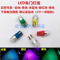 Светодиодная дверная лампочка, упорядочивая Color-2