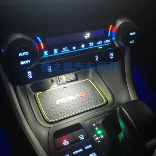 Применимо к Toyota Eight Generation Camry Camry Reservoir Box Atmosphere Light Rav4 Rongfang Светодиодная лампа Central Control Light Cup Lamp