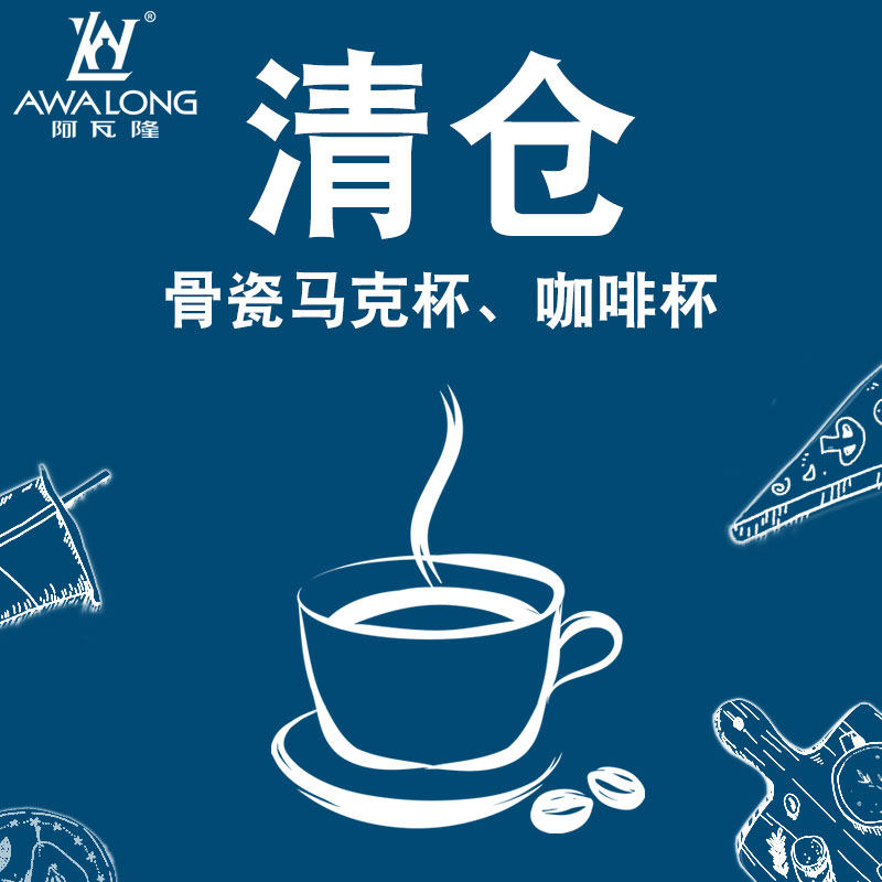 Tail list clearance Foreign trade export clearance special offer cheap bone china cup coffee cup saucer mug ceramic cup