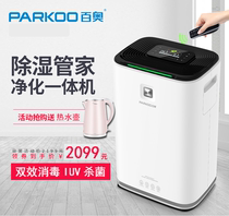 Baiao KJD01B-35 dehumidifier household silent bedroom dehumidifier basement purification de PM2 5 dehumidifier