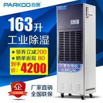 Swimming pool power distribution room workshop basement dehumidifier Baiao DF6 8D large industrial dehumidifier moisture absorption high power