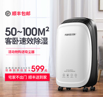 Baiao household dehumidifier student dormitory bathroom toilet small bedroom dehumidifier indoor dehumidifier