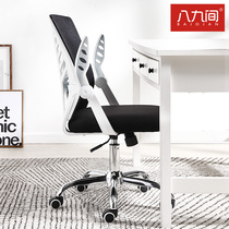 Eight or nine computer chairs Home office chairs Student chairs Desks Writing study chairs Swivel chairs Chairs stools Simple