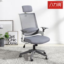 Eight or nine computer chairs Office chairs Backrest Conference chairs Simple household lifting swivel chairs Study desk lifting