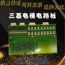 Elevator accessories Mitsubishi SP-VF circuit board Z1 board Mitsubishi KCJ-160A board Real shot original spot