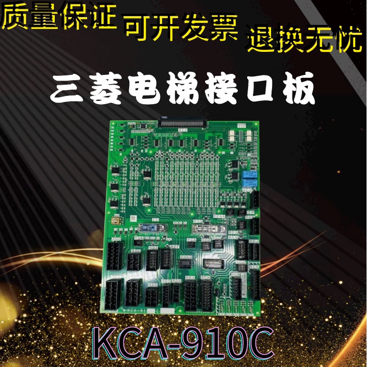 Mitsubishi Elevator Accessories Mitsubishi Inorganic Room Interface Board KCA-910C 941A Interface Board Real Pat Spot
