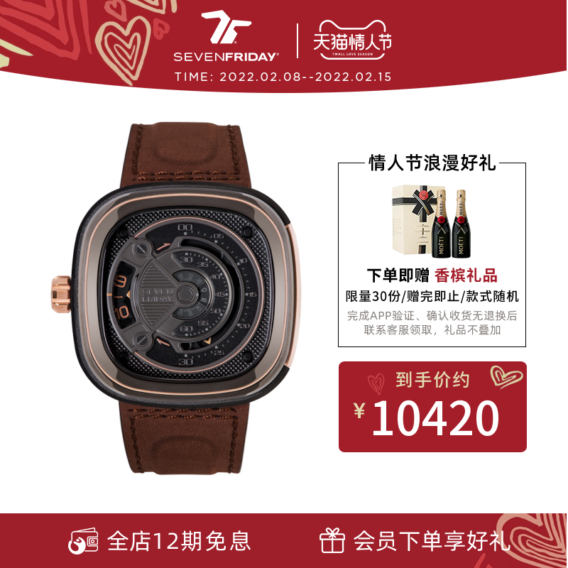 (Valentine's Day gift) Sevenfriday Seven Friday Swiss Watches Automatic Mechanical Watch M2B 01