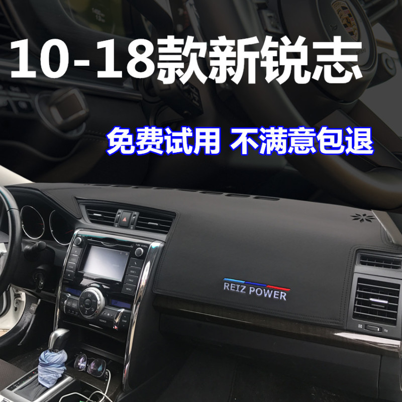 Suitable for Toyota New and Old Reiz Center Console Heat Insulation and Light-Blocking Mat, Modified Interior Accessories, Sun Protection Leather Mat