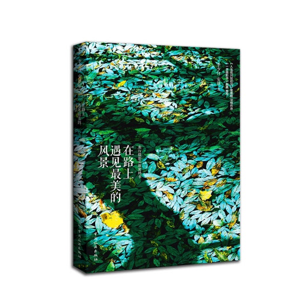Authentic 90% New Books | Practical Guide to Travel Photography: Discovering the Most Beautiful Scenery on the Road by Li Shaobai, Jingjing, China Travel Publishing House