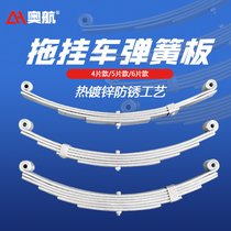 Trailer accessories spring bow board bridge hot galvanized high strength bow plate absorption