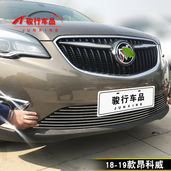 14-19 Buick Envision 미드 그리드 외부 수정 밝은 스트립 자동차 곤충 방지 네트 앞 범퍼 특수 보호 액세서리