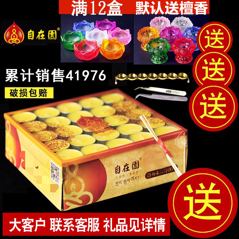 From the garden crisp oil lamp Su 4 hours for the Buddha lamp 24 Home small red candle for the lamp Buddha candle oil ghee smokeless