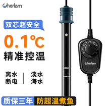 Chelang fish tank heating rod automatic constant temperature power-saving turtle tank heater low water level explosion-proof small heating heater