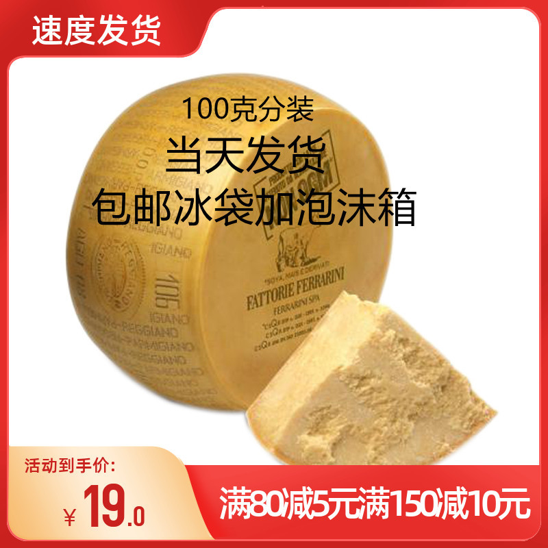 Parmesan Cheese Hard Cheese Siniki Parmesan Ready-To-Eat Cheese 100g Pack