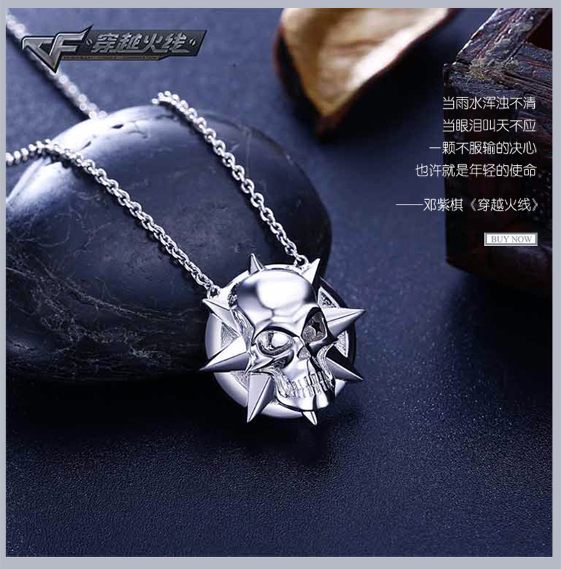 CF穿越火线正版授权爆头项链