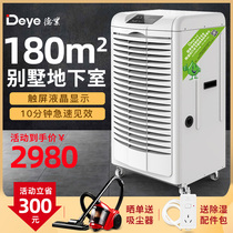 Deye industrial dehumidifier household basement dehumidifier high power Villa warehouse dehumidifier DY-900ES
