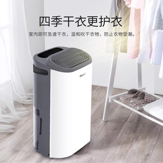 德业轻音家用抽湿机除湿机干衣干燥吸湿器DYD-Z12A3智能除湿机