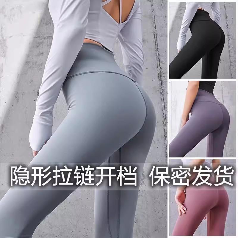Hidden Zipper Outdoor Date Crotchless Yoga Pants Outdoor Style Convenient Butt-Lifting Leggings Shark Pants