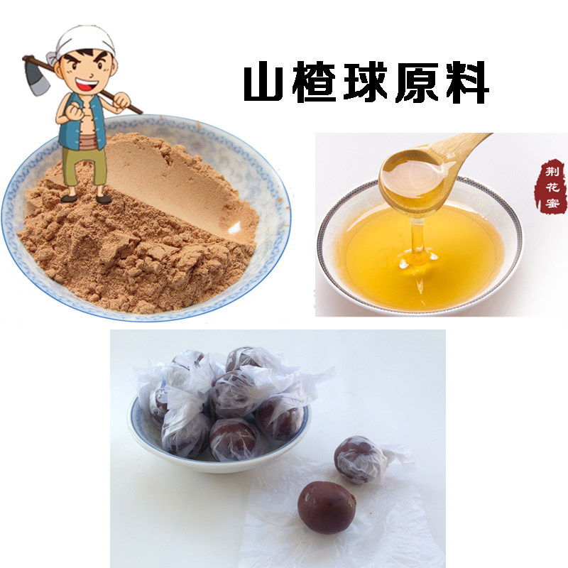 Hawthorn ball raw material (hawthorn powder 1000 g and honey 500 g)raw material combination 