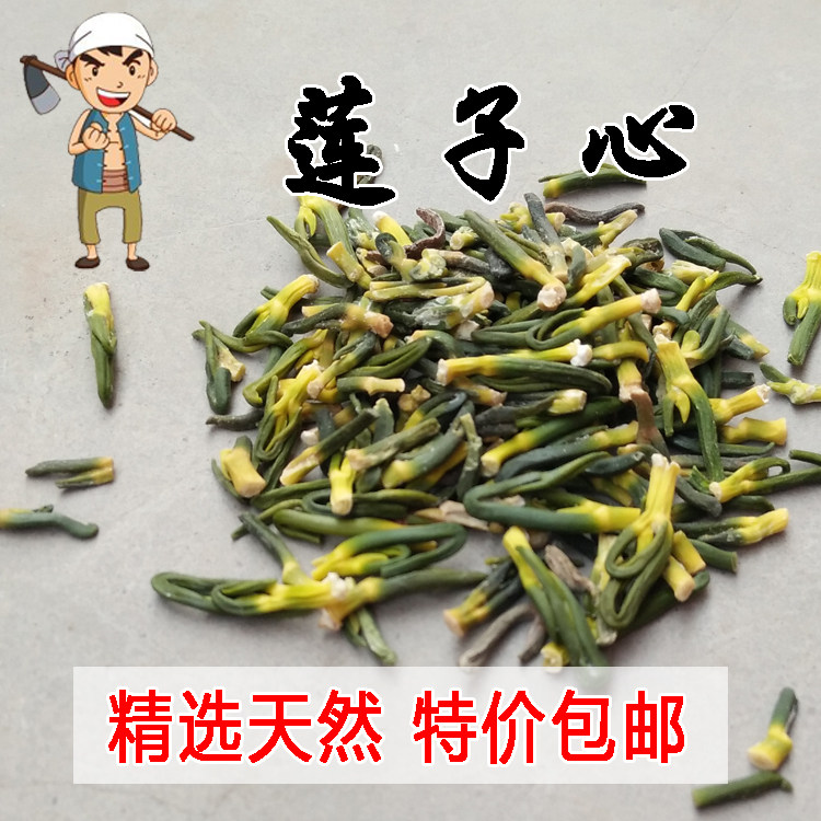 Selected pure natural special grade lotus seed heart 200g Jianning farmhouse self-production