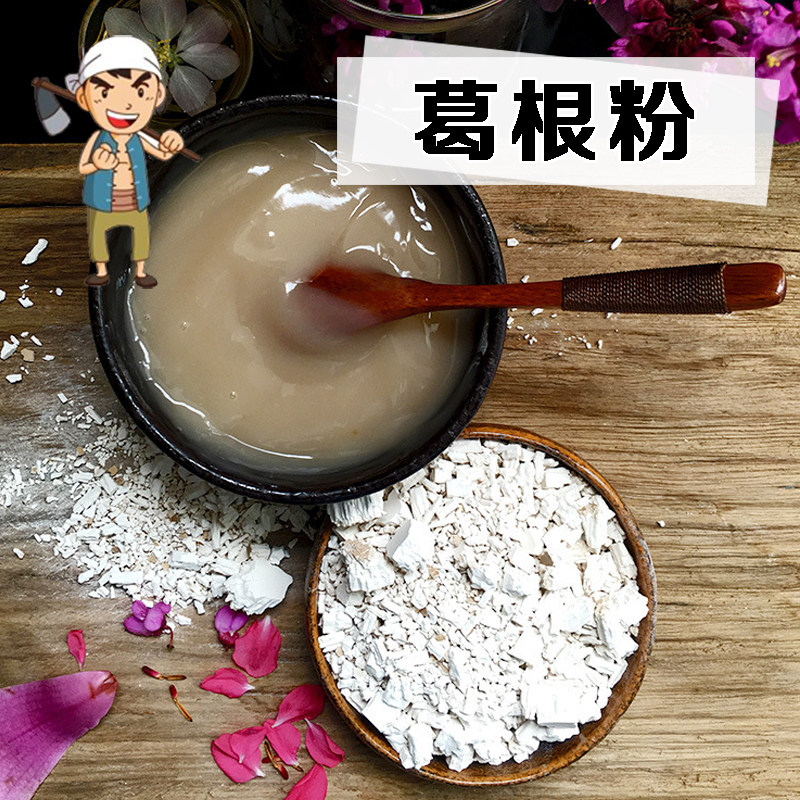 Taihang Mountain Deep Mountain natural wild root powder 500 gr pure kudzuvine powder wild Ge powder 
