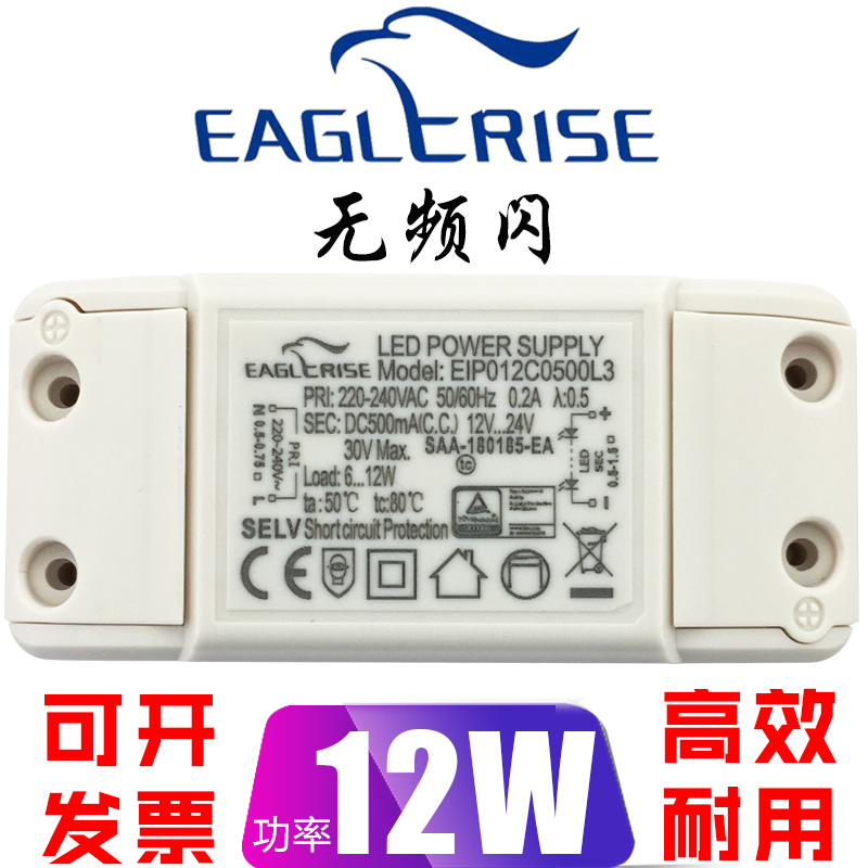 Original export 12W ballast Igor LED lamp drive power Constant Current Driver Transformer 600MA