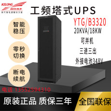 不间断供电电源（ups）