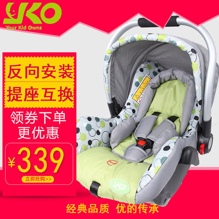 yko baby safety seat lift basket type simple car baby child newborn cradle 0-1 year portable