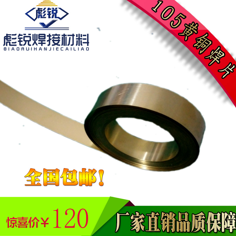 Shanghai Biao-sharp HL105 tungsten steel cutter head welding with copper welding sheet high-frequency welding alloy cutter with copper welding sheet