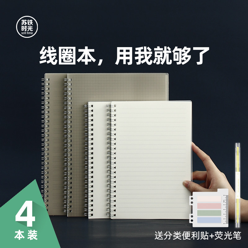 Suiron times b5 notebooks Upper Turn Thickened Notebook University College Students Transparent Frosted PP Spiral Coil Inscriptions this a5 coil This pane crossline English Blank Plaid grid Ben