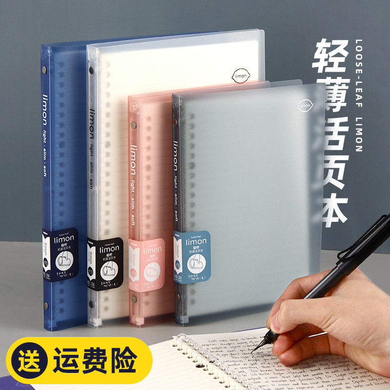 Cote time loose-leaf book b5 notebook simple ins Wind soft leather A5 book detachable shell 26-hole grid student coil book notepad loose-leaf paper horizontal line substitute hand Ledger