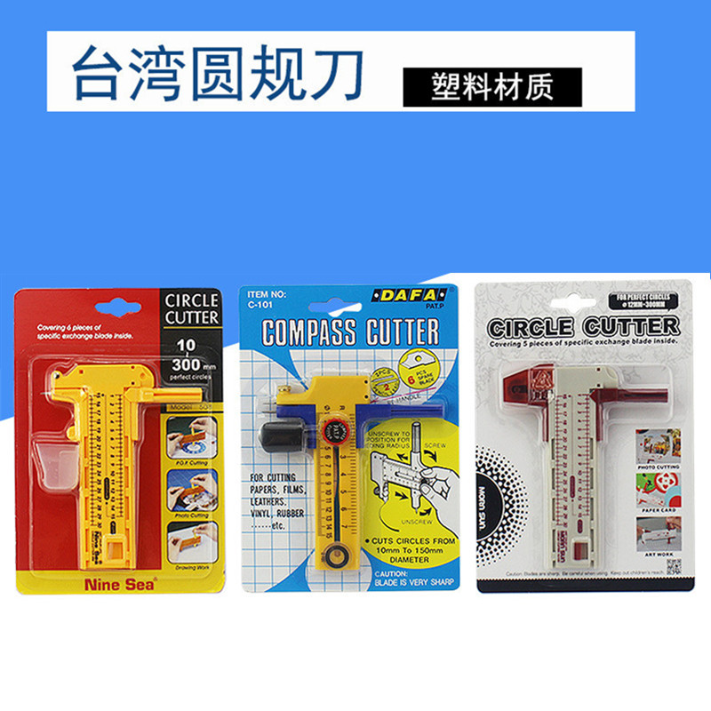 Taiwan Jiuyang round knife big drawing round knife model DIY round knife multi-function Jiuyang round knife cutter