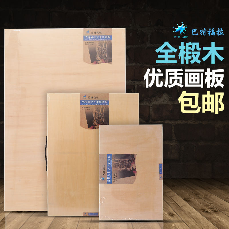 8 open 4 open 2 open A1 drawing board sketch drawing board half open easel 2K drawing board art split drawing board