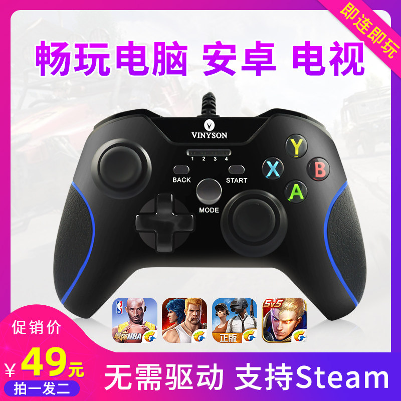 Vinyson Venishin pc computer gamepad usb TV ps3 live football double cable NBA2K18 Need for Speed ​​Neil Assassin's Creed Super Mario stea
