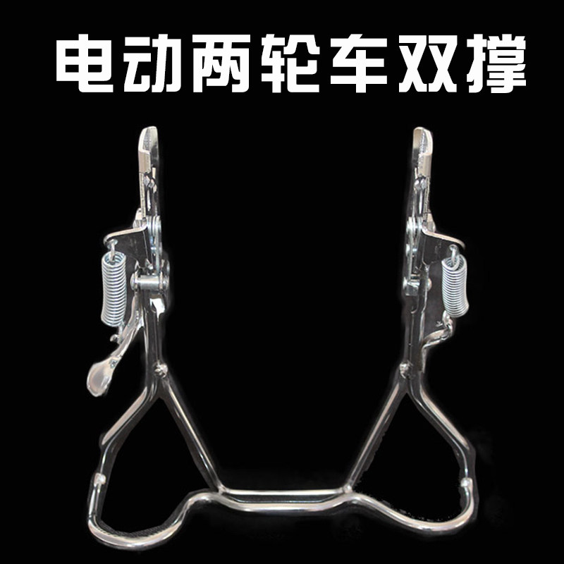 Electric vehicle support frame foot support Electric bicycle bicycle double support rear support bracket 14 inch 16 inch hanger rear support tripod