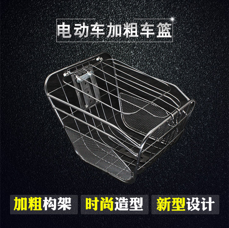 Electric car car basket Electric car car basket Bicycle bicycle vegetable basket Universal front car basket