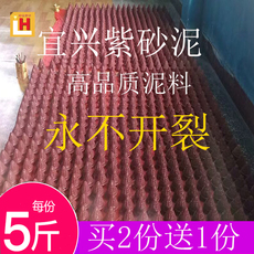 Мягкая глина 玲涵阁包邮满就送不开裂宜兴紫砂泥擦擦佛塑形中小学生手工泥粘土