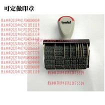 Seal modification wheel to adjust the number of letters Chinese characters adjustable belt number date seal NO chapter