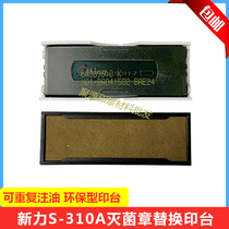 Xinli S-310A seal cartridge sterilization seal replacement printing table plastic sponge box sterilization seal ink cartridge