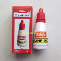 Taiwan Shiny new power ink printing table add oil S-62 red 28ml water-based environmental protection ink pad