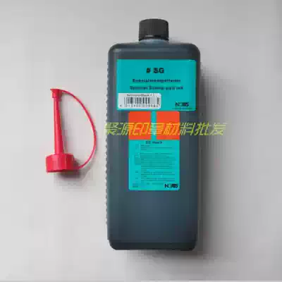 Germany NORIS Noni color industrial metal immortal printing ink SG quick-drying printing oil 1L glass plastic