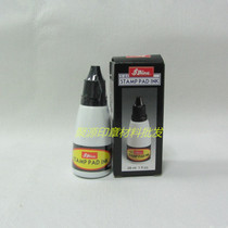 Taiwan Shiny new force printing oil back ink seal oil S-61 black ordinary paper for environmentally friendly odorless ink