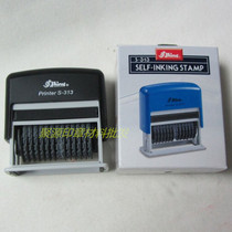  13-digit number printing Shiny Xinli S-313 inking stamp Adjustable number Batch automatic inking