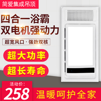  Cocoon room whole house ceiling wind warm bath bully Bathroom 5-in-1 multi-function light wind warm PTC bath bully