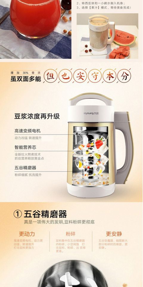 Joyoung / 阳 DJ13B-C85SG Sữa đậu nành nhà tự động đa chức năng tự động thông minh 2-5 người máy làm sữa hạt aux